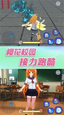 樱校小舞模拟器图1