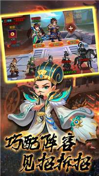 火柴人战争三国图4