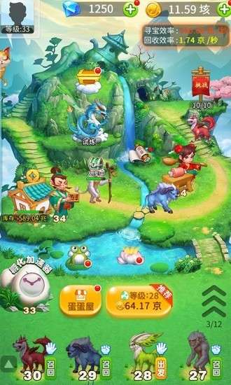 神兽农场图4