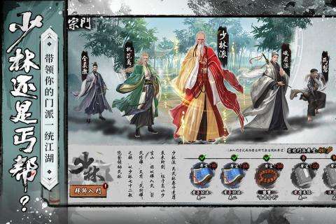 新射雕群侠传红包版图3