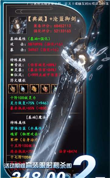 仙域武神图2