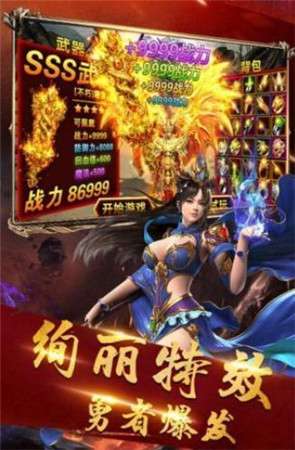 卓越大极品传奇图2