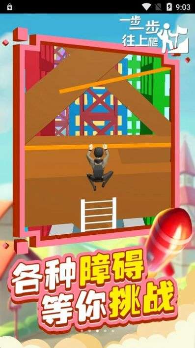 一步一步往上爬图3