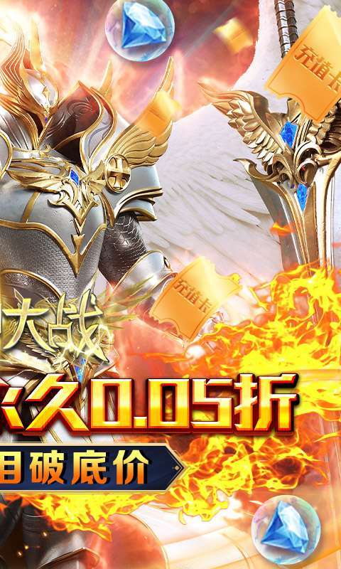 天神大战(0.05折圣言后传)图2