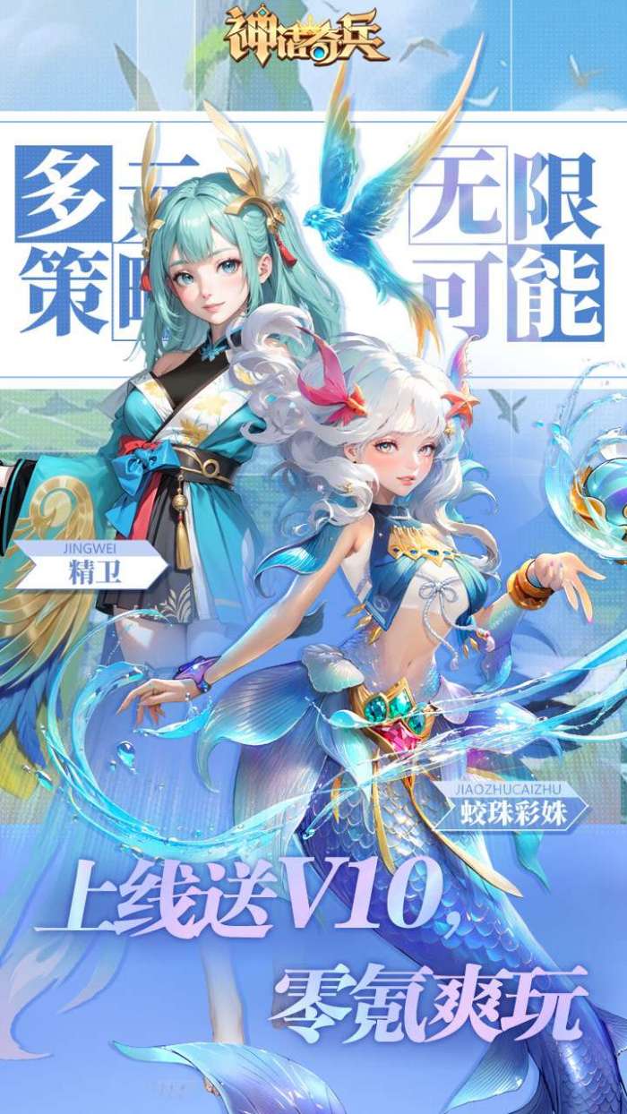 神话奇兵（BT送千抽金将）图3