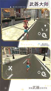 动物冲撞模拟器图1