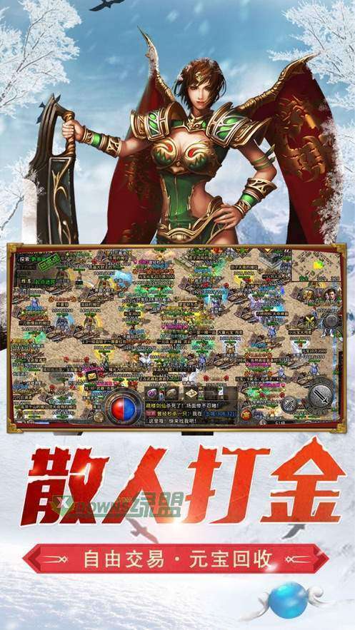 盟重冰雪打金图2