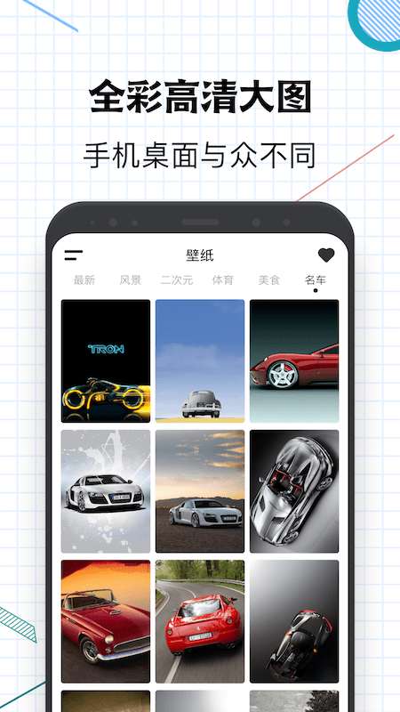 指尖桌面图3