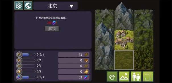 我来当国王图3