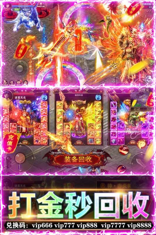 屠龙战最新版本图3