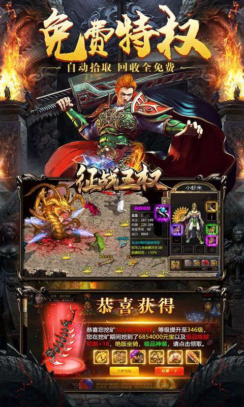 征战王权(1.80超变刀)图3