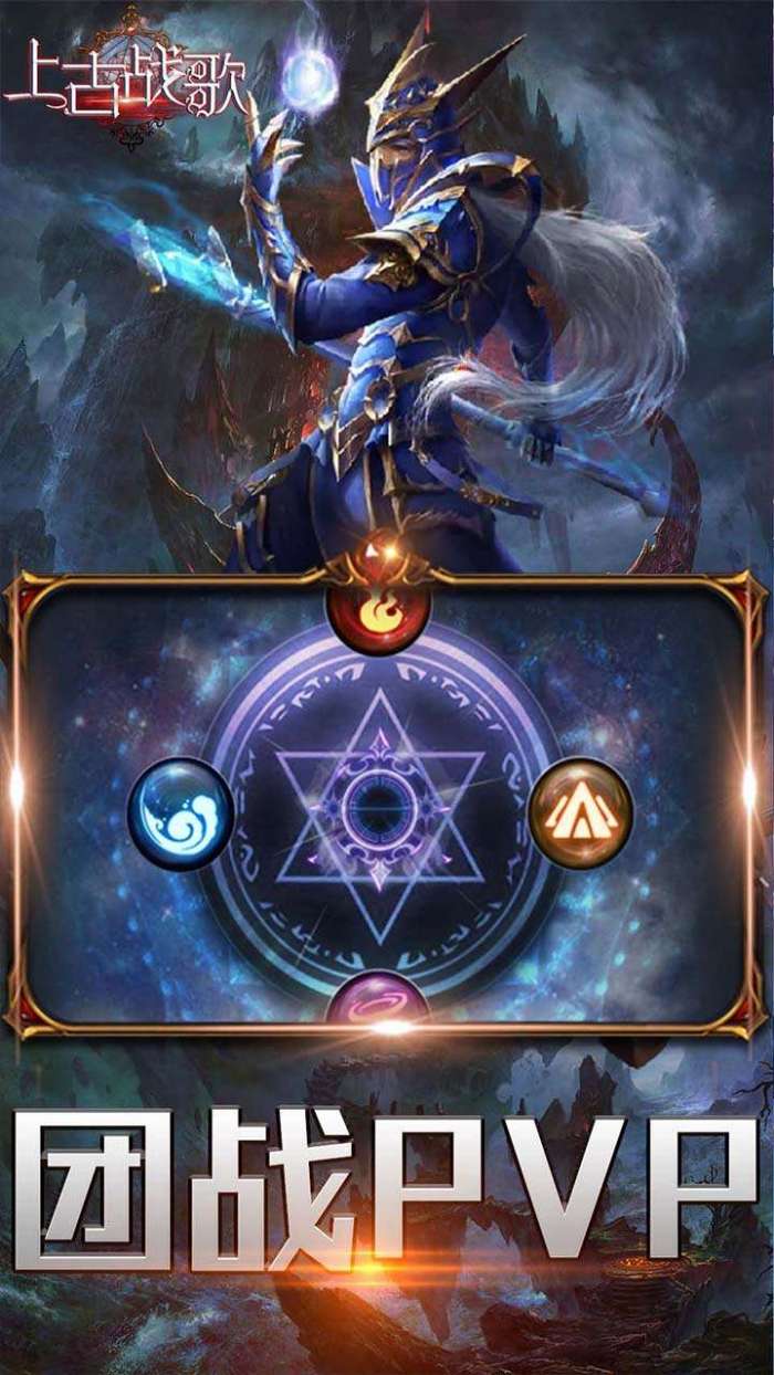 上古战歌（魔域霸主）H5图4