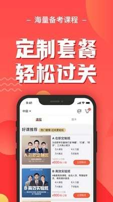 会计云课堂图3