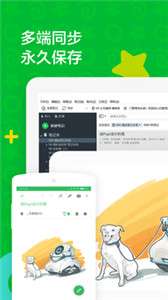 印象笔记专业版图1