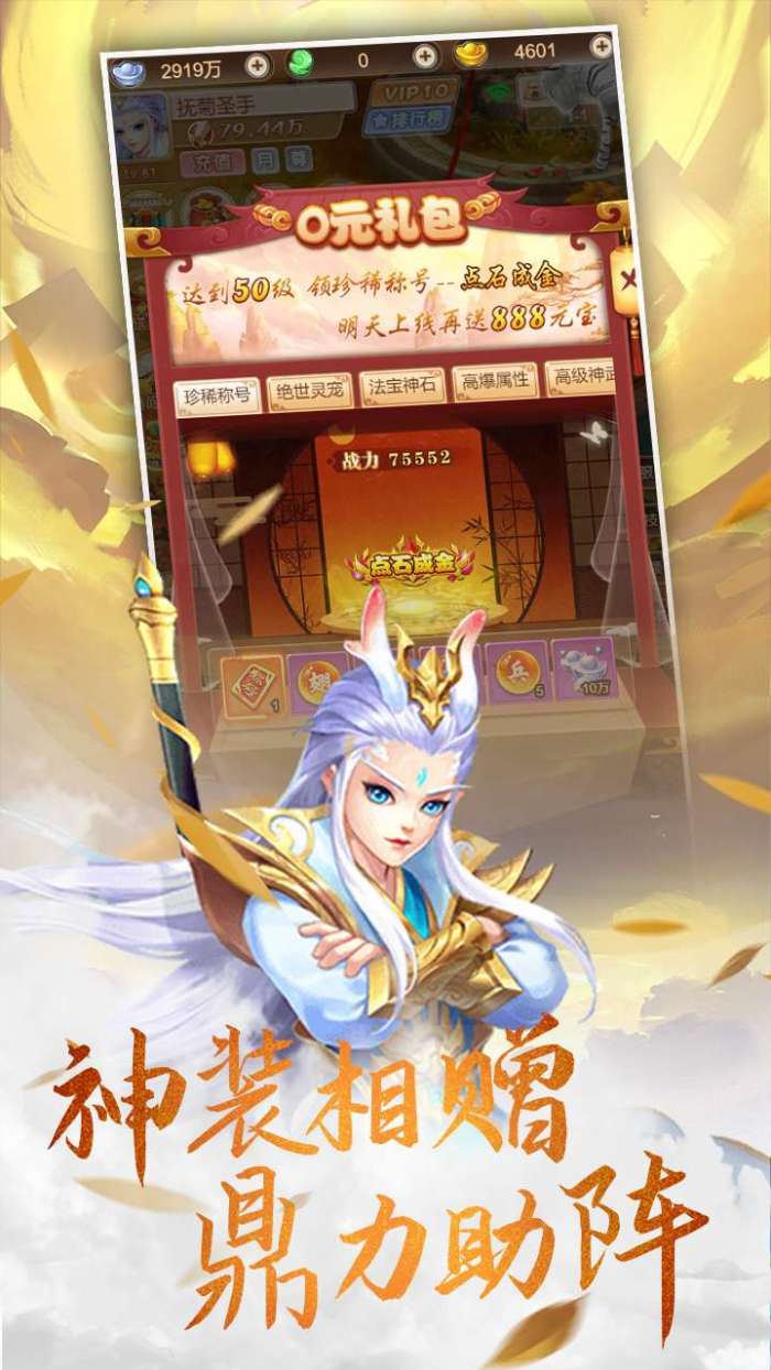回合西游（登陆送福利）-BT图2