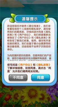 夏日海滩红包版图2