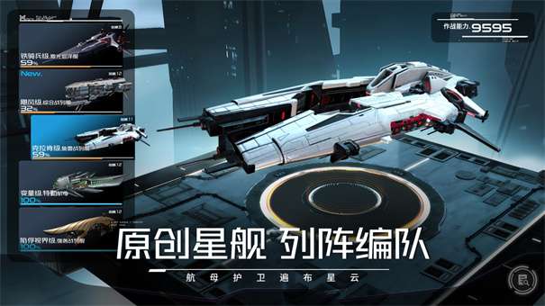 亿万光年手游v0.0.1011图2