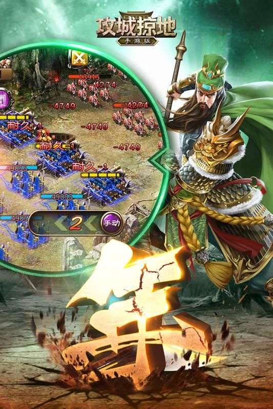 攻城掠地uc登录版图1