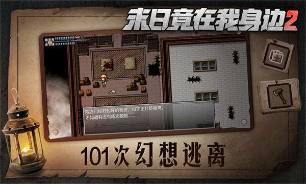 末日竟在我身边2图3