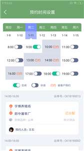 豹另智驿运图2