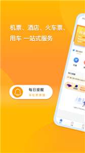润出行图3