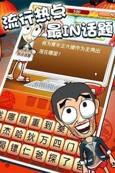 万万想不到图2