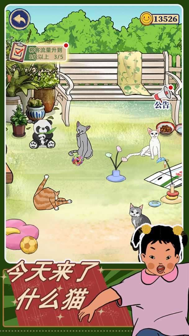王蓝莓的机智生活破解版无限金币图2