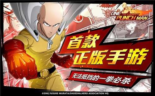 一拳超人最强之男内置菜单版图4