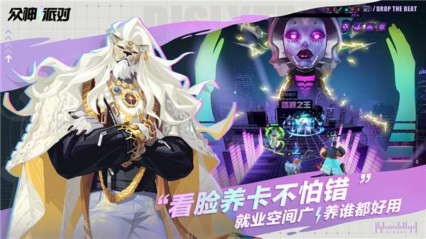 众神派对最新版图3