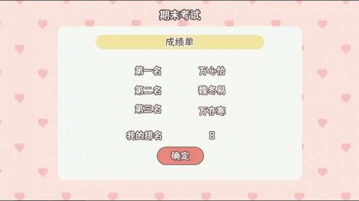 理想大学人生手机版图1