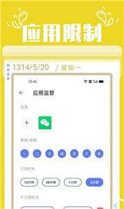 番茄锁图3