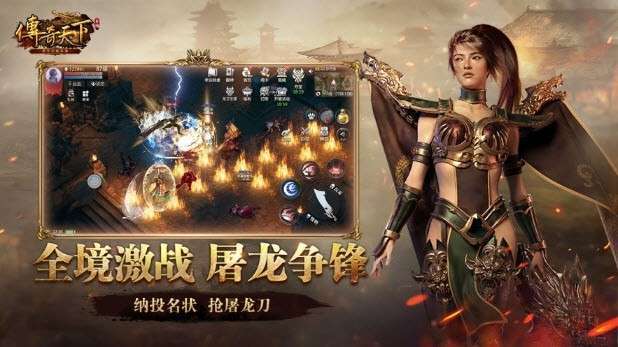 传奇天下2022官方版图4