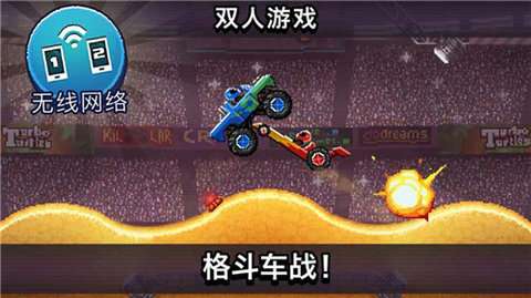 撞头赛车2021图3