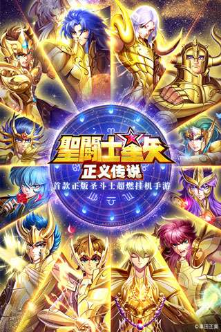 圣斗士福利版图5