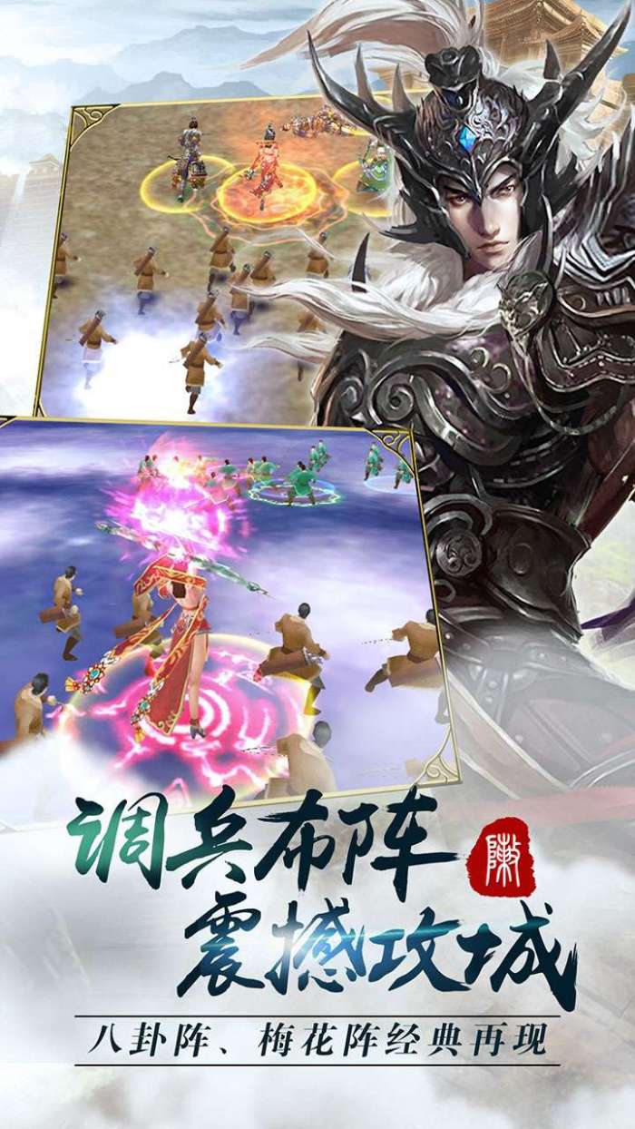 主公争霸（名将乱斗）图2