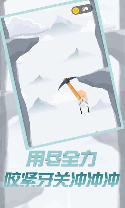 玩个锤子来登山图4