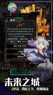 未来人生内置修改器图3