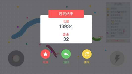 贪吃蛇大作战内置菜单图2