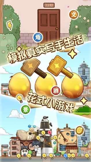 小说家模拟2内置修改器图3