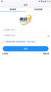 寓店掌图3