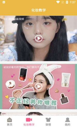 变装派对穿搭图2