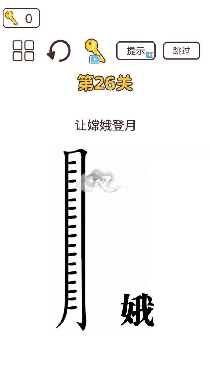 词语大挑战图5