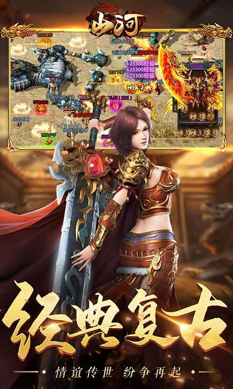 山河(高爆无限刀)图5