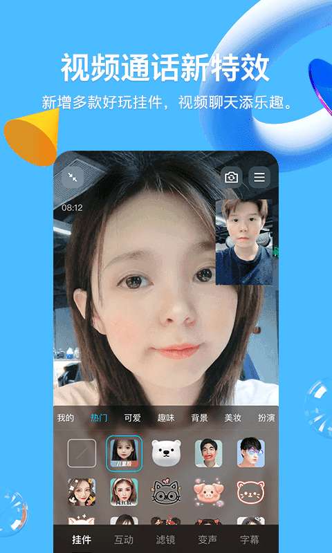 QQ国际版图4