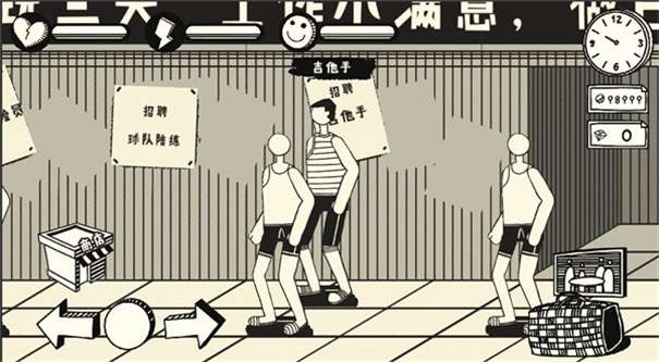 荣誉打工人凉屋版图2