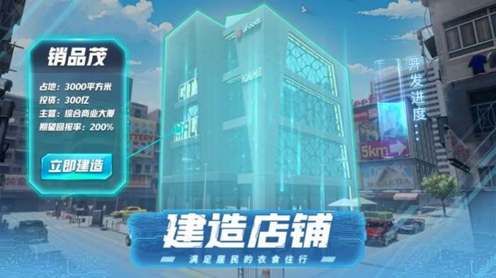 模拟创业市商战图2