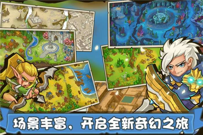 塔防之光游戏下载图2