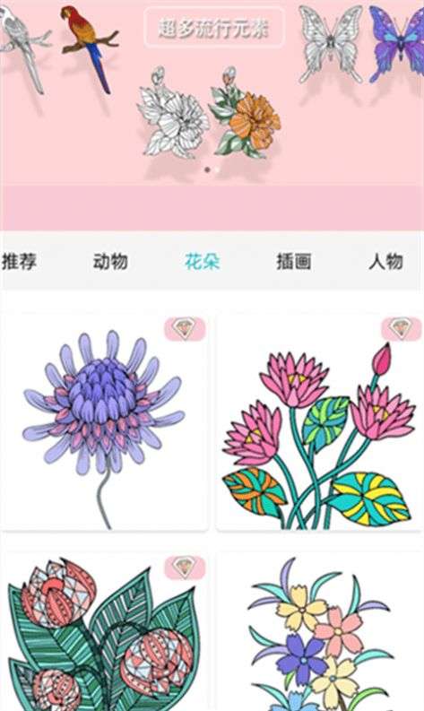数字涂色解压书图3