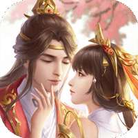 仙梦情缘最新版