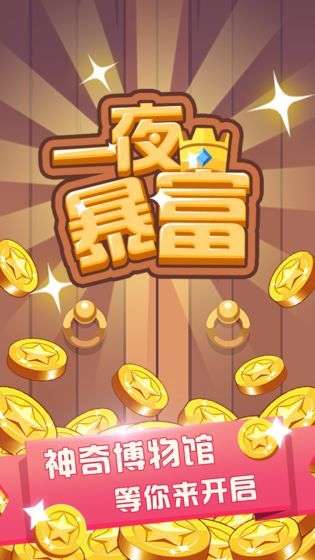 名画大亨图1